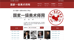 Desktop Screenshot of cguojia.com
