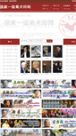 Mobile Screenshot of cguojia.com