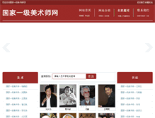 Tablet Screenshot of cguojia.com